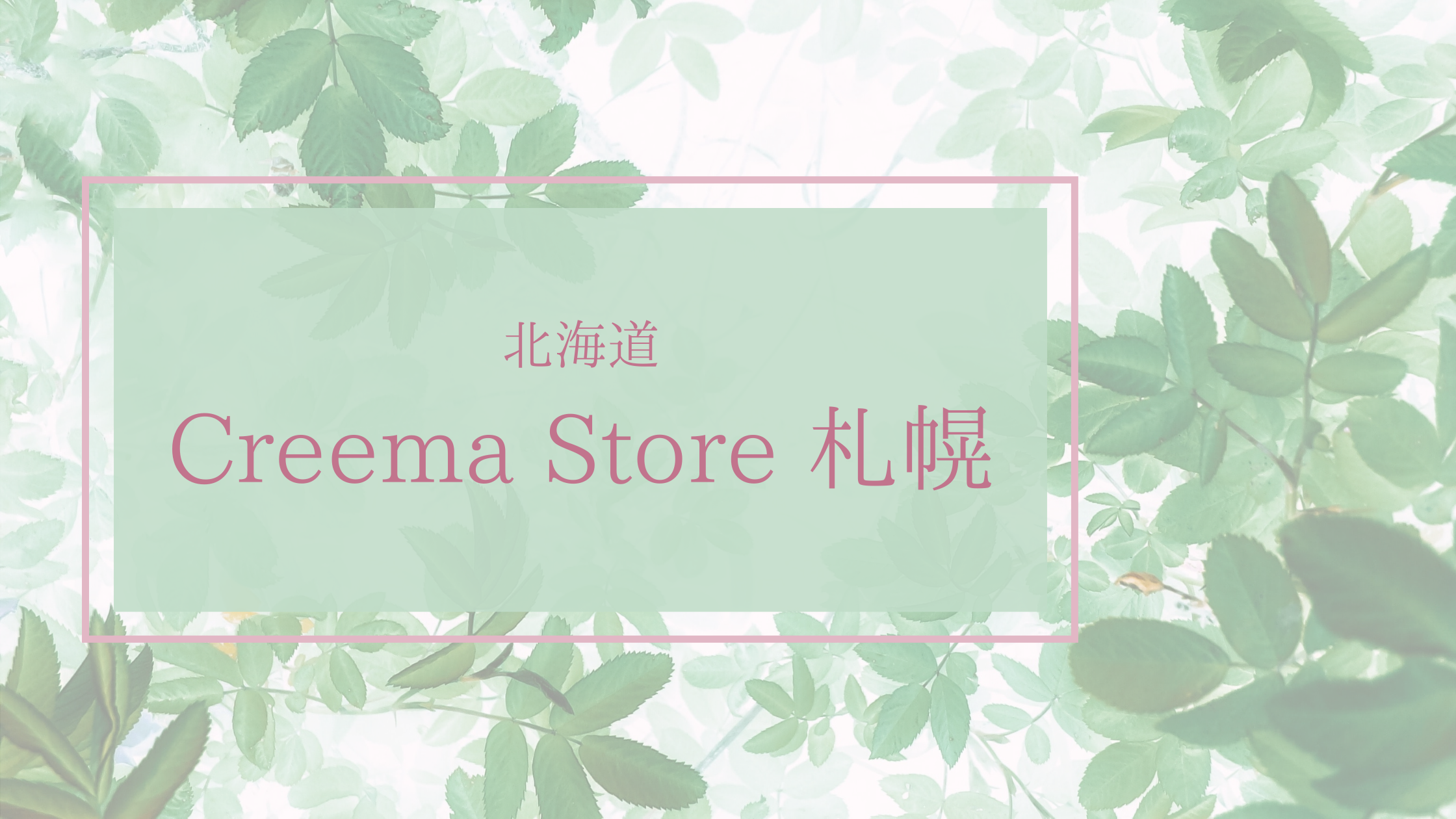 リバティプリント ポーチ Creema Store 札幌 ハンドメイド